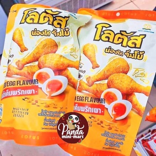 Bim Bim Đùi Gà Thái Lan Trứng Muối