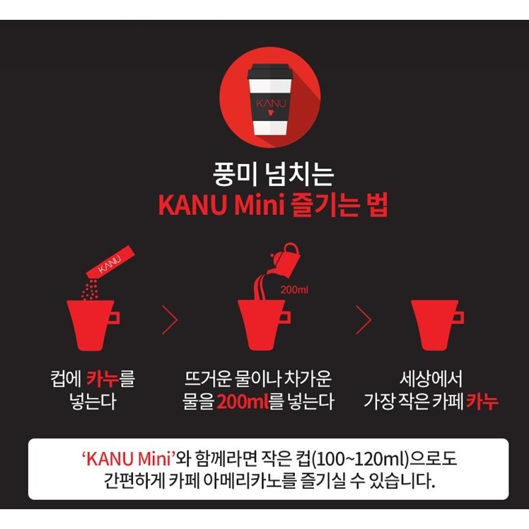 Cà phê Maxim Kanu Hàn MILD AMERICANO