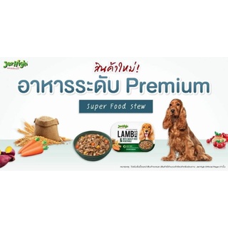 🐶 Thức ăn hầm cao cấp JerHigh Stew (NEW!!!) hộp 200g