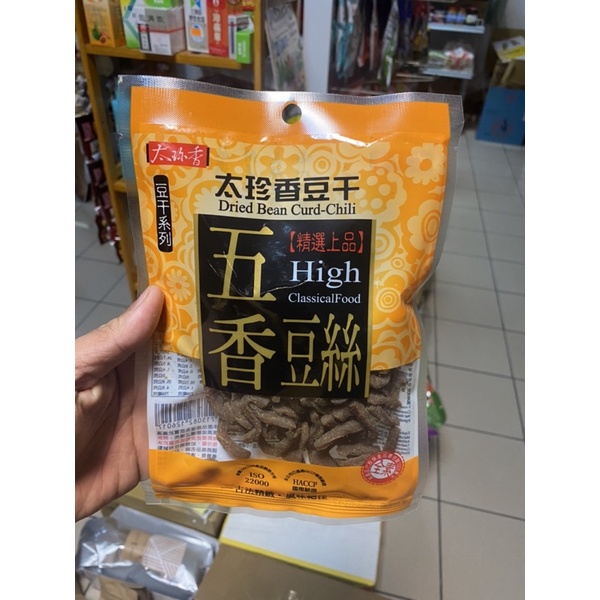 ĐẬU HỦ KHÔ TẨM VỊ ĐÀI LOAN 120g- món ăn vặt truyền thống Đài Loan ạ