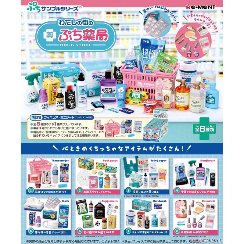 Mô hình tiệm thuốc Rement 2020 new seal