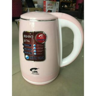 Ấm siêu tốc thái lan 2,5 lít