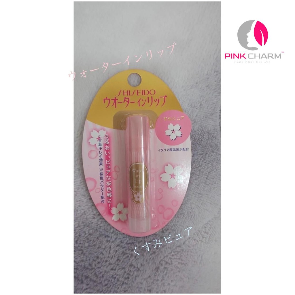 Son dưỡng môi Shiseido hương hoa anh đào