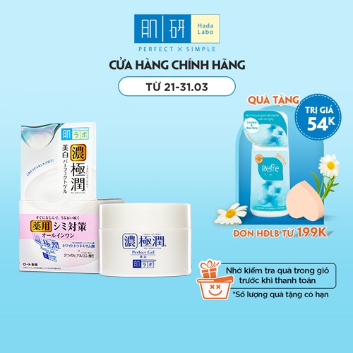 Gel dưỡng trắng và cấp ẩm cho da Hada Labo Koi