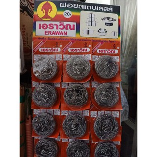 Búi sắt cọ nồi/ chà xoong