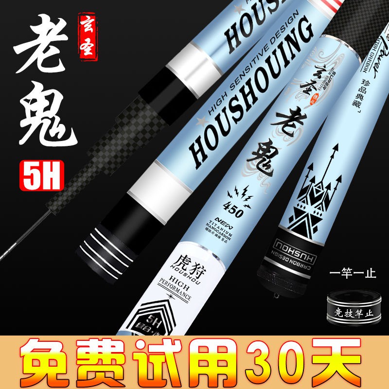 Cần câu cá ma cũ carbon super nhẹ và cứng 2,7 5,4 6,3 Đoạn dài 7,2m máy