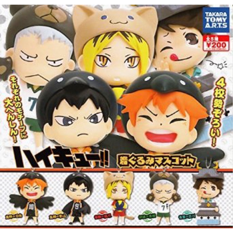 Móc khoá Haikyuu Hinata Kozume Takanobu