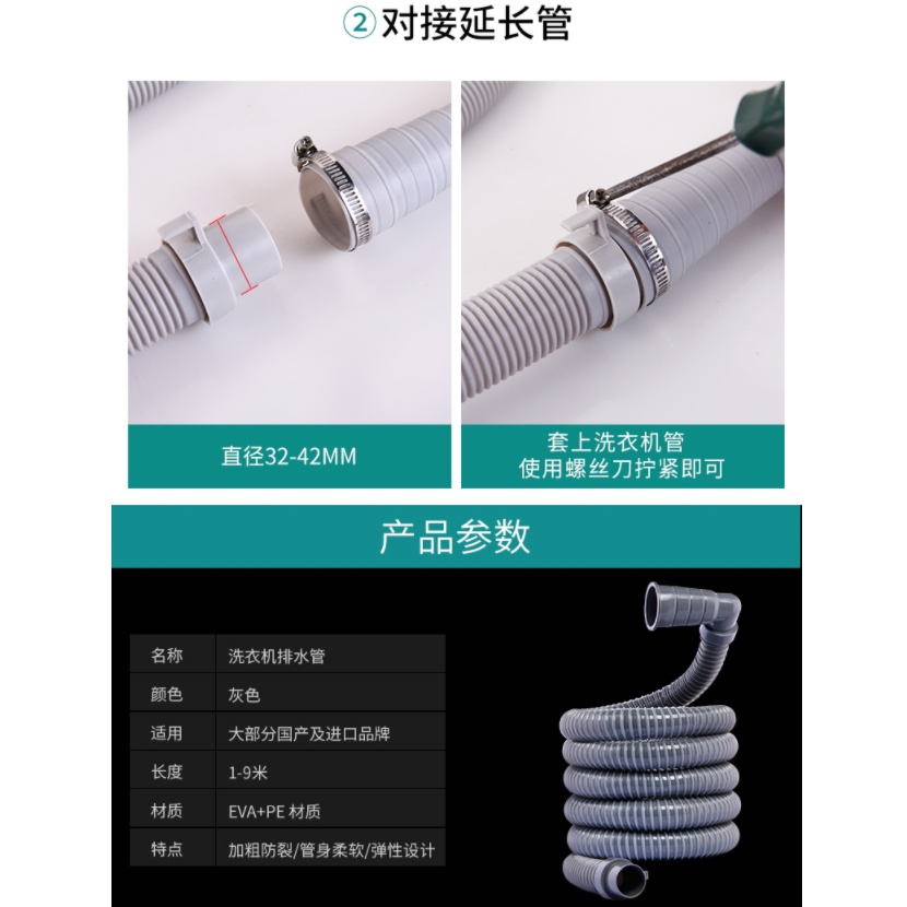 【XCF】Vòi thoát nước cho máy giặt