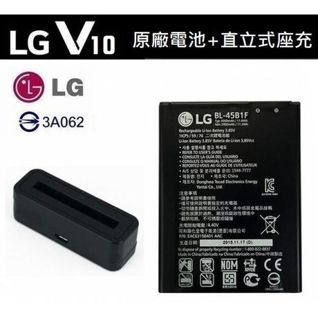 Pin LG V10 (BL- 45B1F) Chính hãng dung lượng 3000mAh, Nguyên SEAL