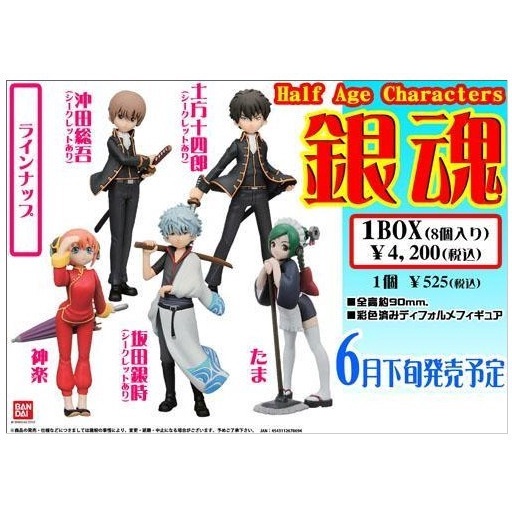 Mô Hình Nhân Vật Hoạt Hình Gintama Bằng Pvc