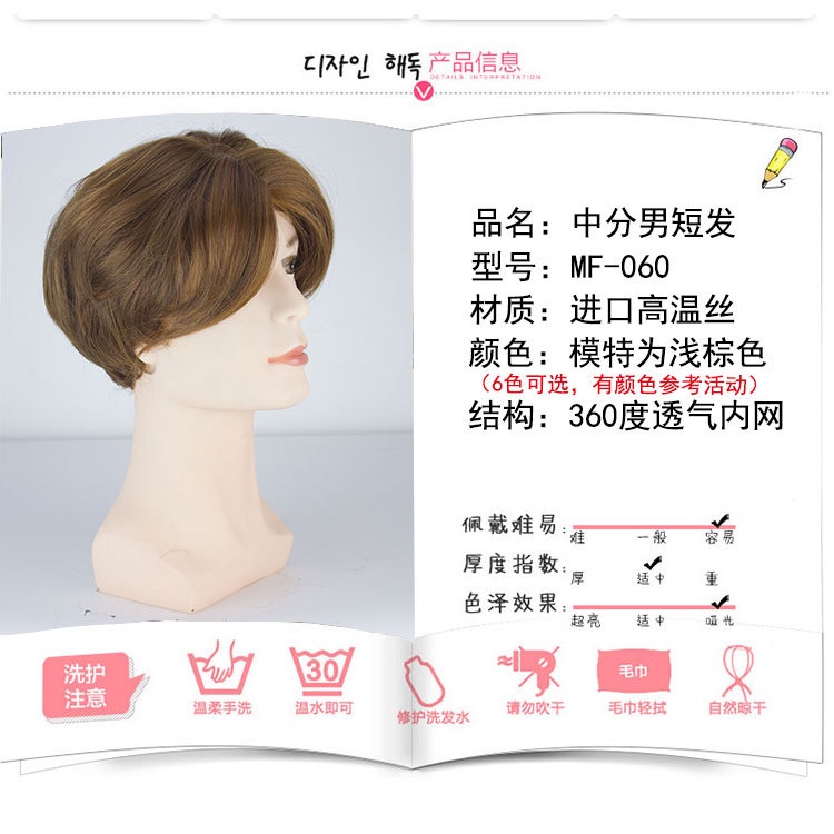 Tóc giả ngắn uốn xoăn thiết kế thời trang cho nam