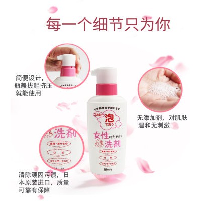 Nước giặt đồ lót Elmie dạng bọt chai 200ml hàng Nhật nội địa