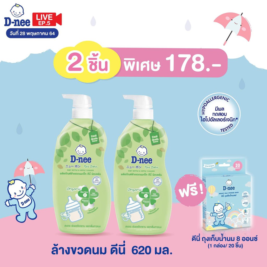 Dung dịch rửa bình sữa D-NEE dnee Thái Lan chai vòi 620ml /túi 600ml 🇹🇭