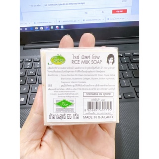 Xà Phòng Gạo Trắng Da