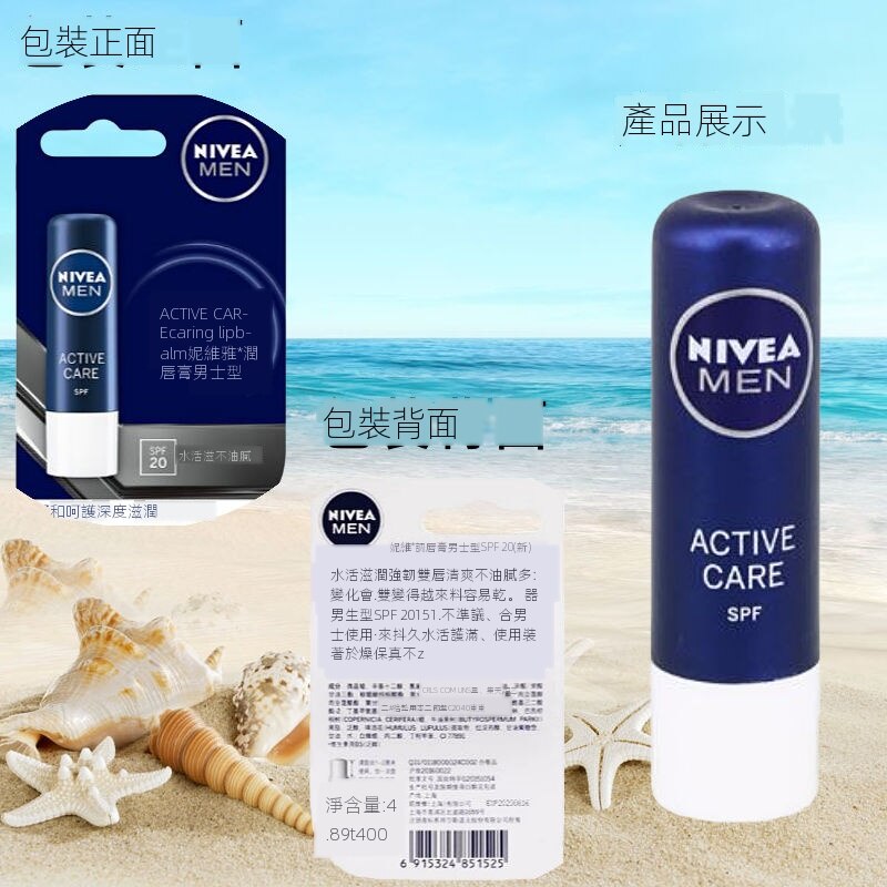 (hàng Mới Về) Son Dưỡng Môi Nivea Spf20 Cấp Nước Dưỡng Ẩm Tươi Mới Cho Nam