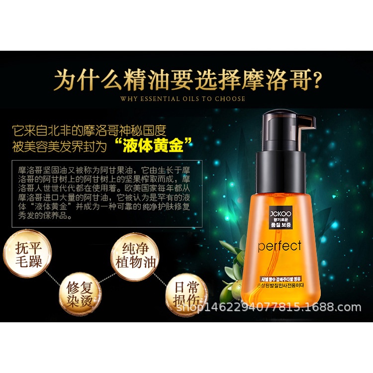 Tinh Dầu Dưỡng Tóc Moroccan Cải Thiện Tóc Khô Và Xoăn Mềm Mịn Chống Rối Tata179