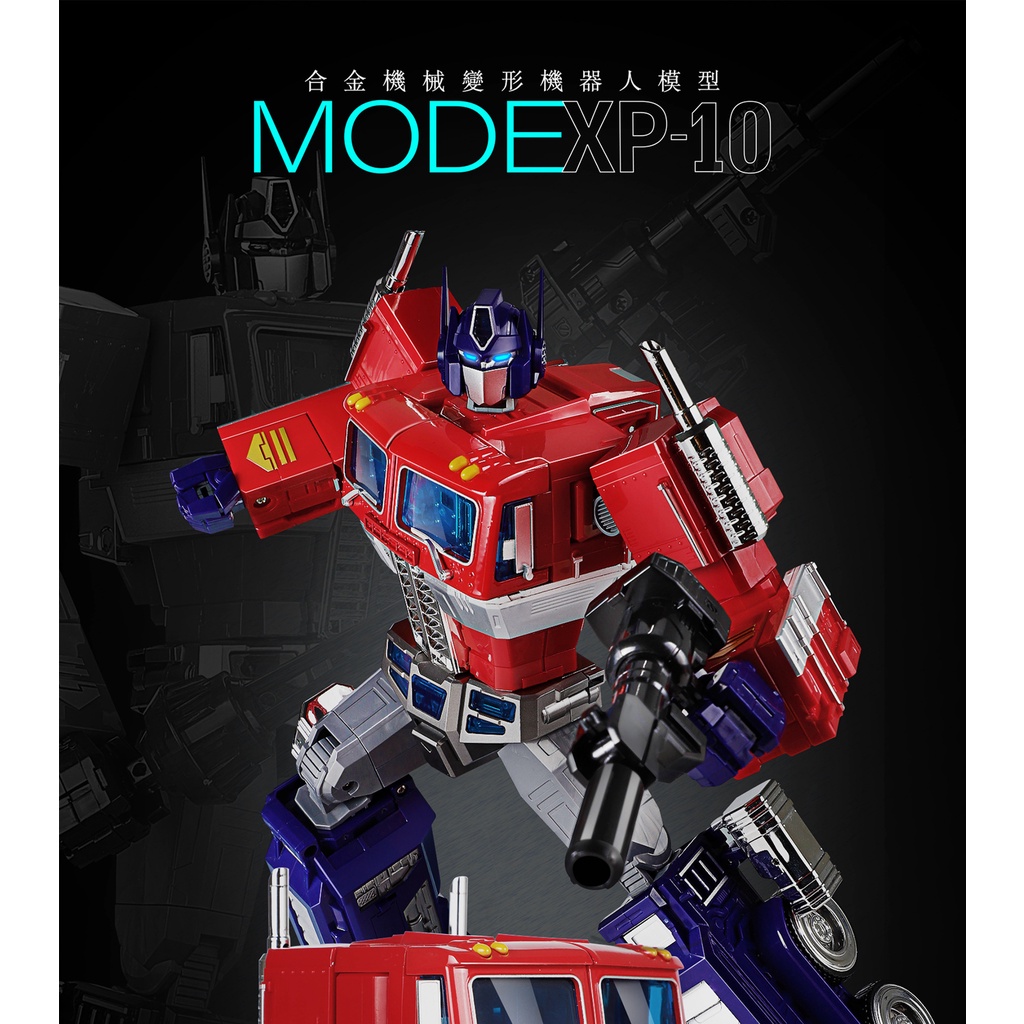 Đồ Chơi Robot Biến Hình Xe Hơi King Kong Optimus Đầu Phẳng 33CM Mmp10