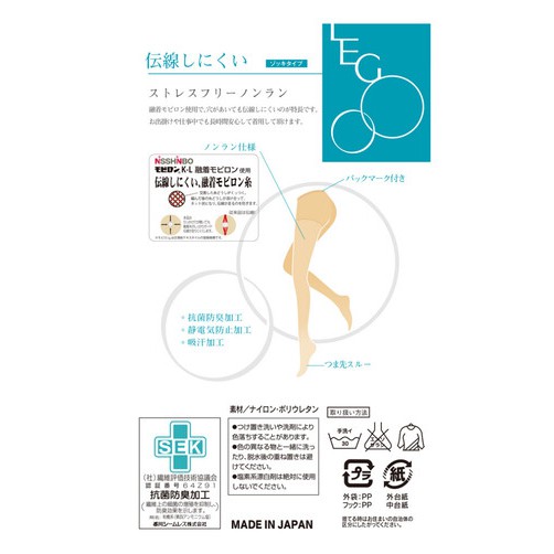 [HÀNG NHẬT] SET 3 QUẦN TẤT 20D SIÊU DAI SIÊU BỀN Thấm hút mồ hôi chân và khử mùi Mỏng, nhẹ, dai, bền, thật chân