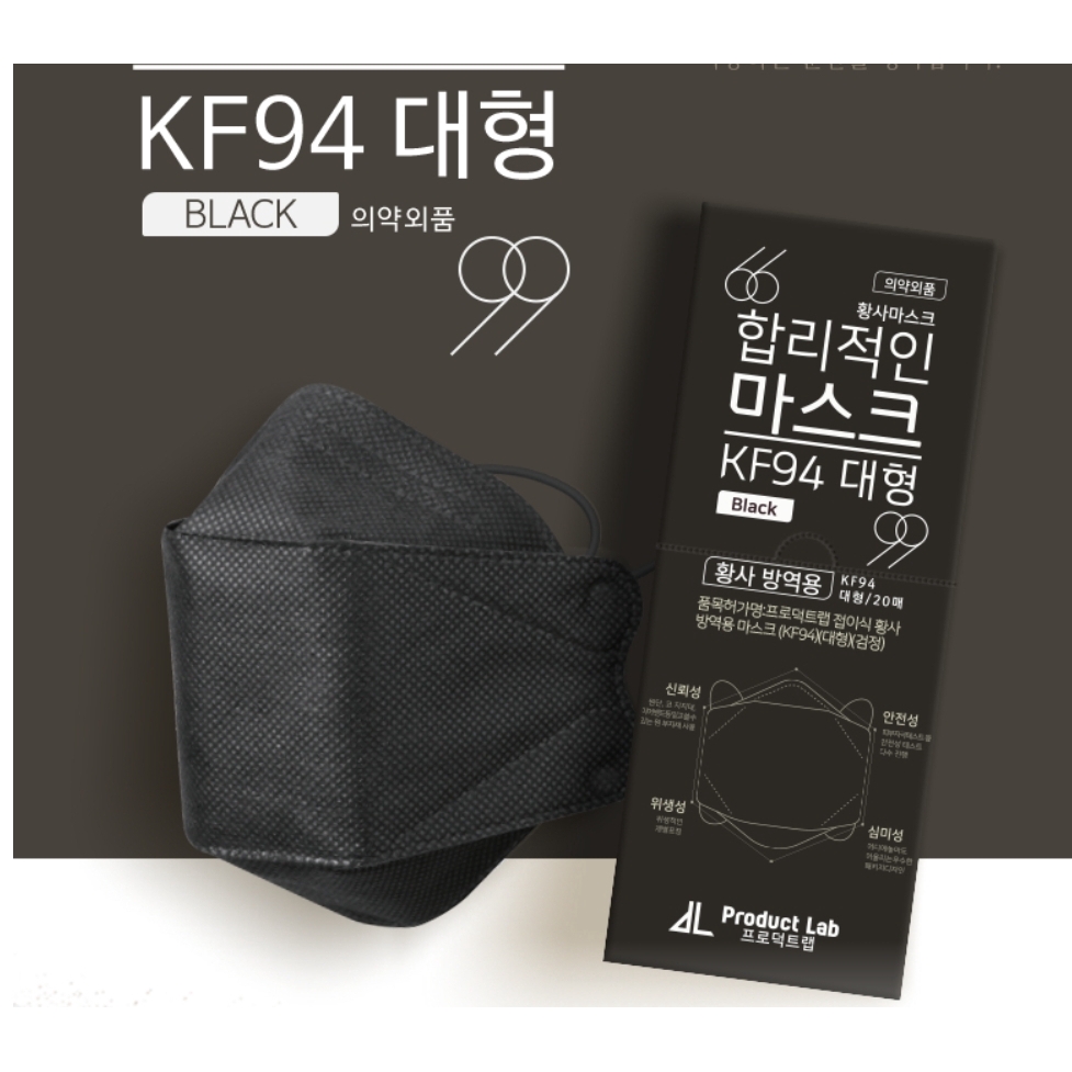 Khẩu Trang Chống Bụi Mịn KF94 Đen Hàn Quốc Màu Đen (1 Chiếc/ Size Nguời Lớn)