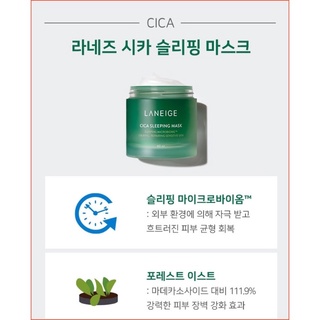 Mặt nạ ngủ Laneige cica sleeping mask
