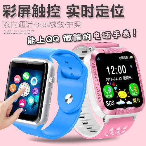 tử hồ Đồng hồ định vị của trẻ em Thẻ công suất Vietcoa Microcarry