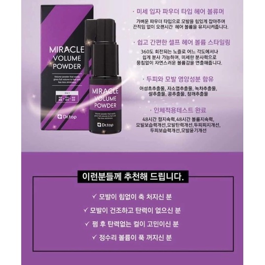 Xịt phồng chân tóc Dr.Top Mirace Volume Powder 35ml Hàn Quốc