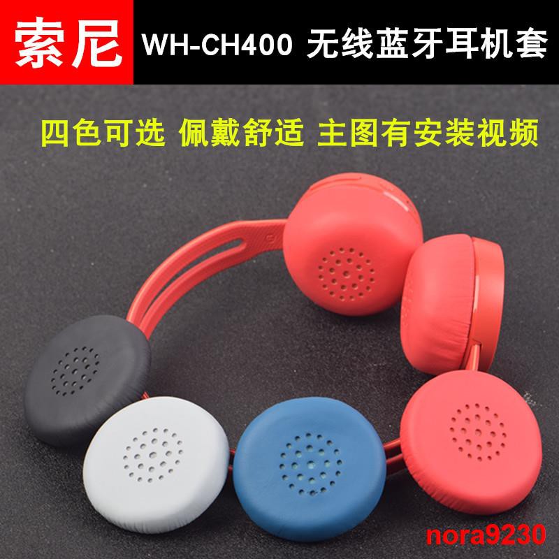 ☃▤☋Đệm mút Cotton bọc đầu tai nghe cho Sony / Sony WH-CH400 6S