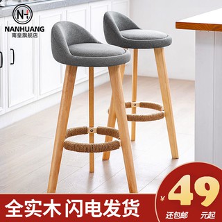 Ghế quầy bar Nanhuang sau lễ tân Đơn giản hiện đại Gỗ Bắc Âu <