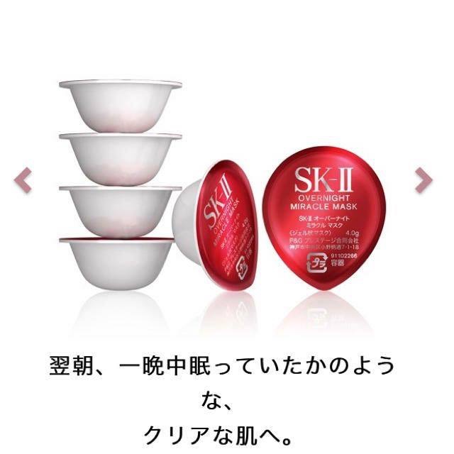 Hộp 6 OVERNIGHT MIRACLE MASK MẶT NẠ NGỦ SK-II