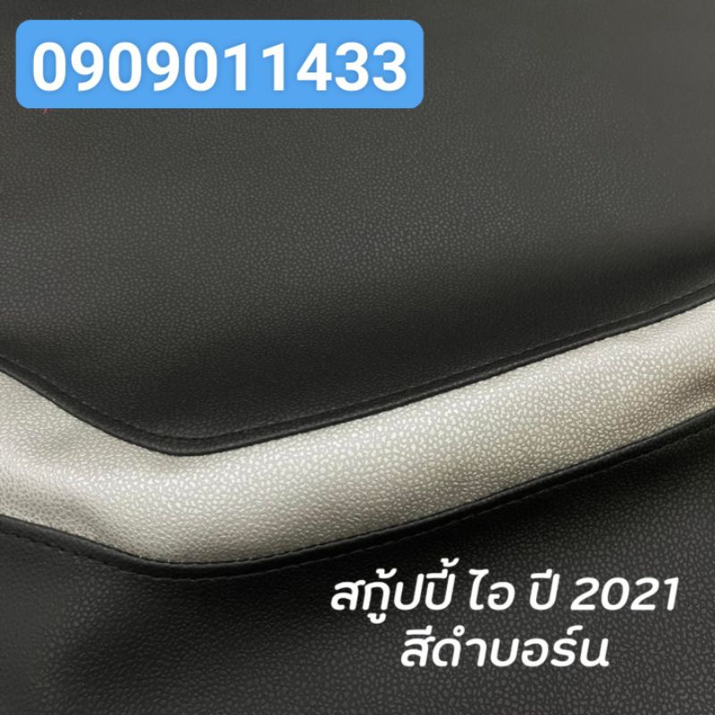 Da yên xe Scoopy 2021 đến 2023 Thailand