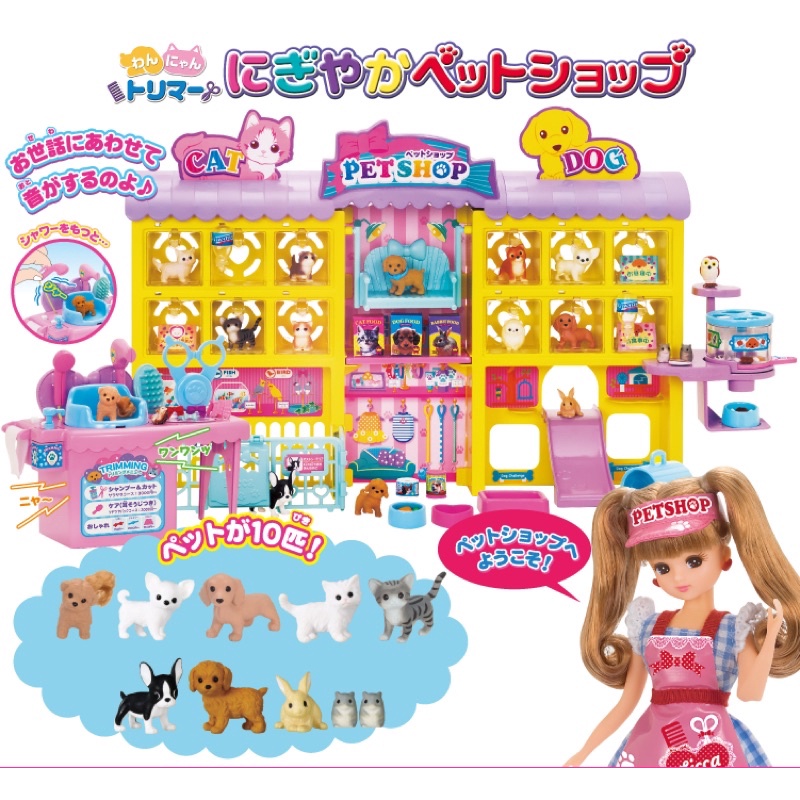 Cửa hàng thú cưng Takara Tomy có âm thanh, 10 động vật đáng yêu và các phụ kiện hàng chính hãng