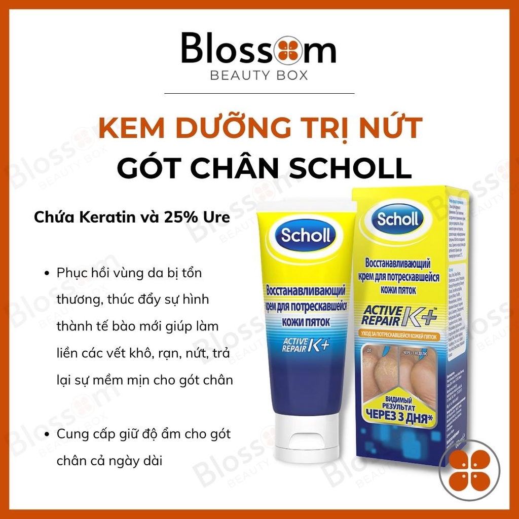 60ml Dưỡng ẩm chân trị nứt nẻ thô ráp SCHOLL nổi tiếng