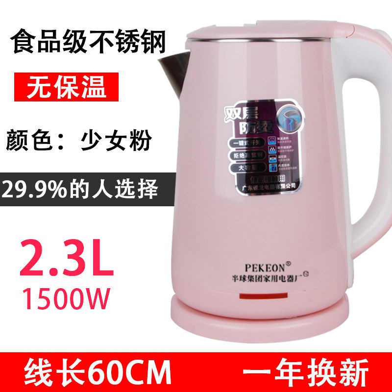 [ấm đun nước điện]Ấm siêu tốc bán cầu hai lớp chống đóng cặn bình giữ nhiệt gia dụng dung tích lớn inox 304 tự động ngắt