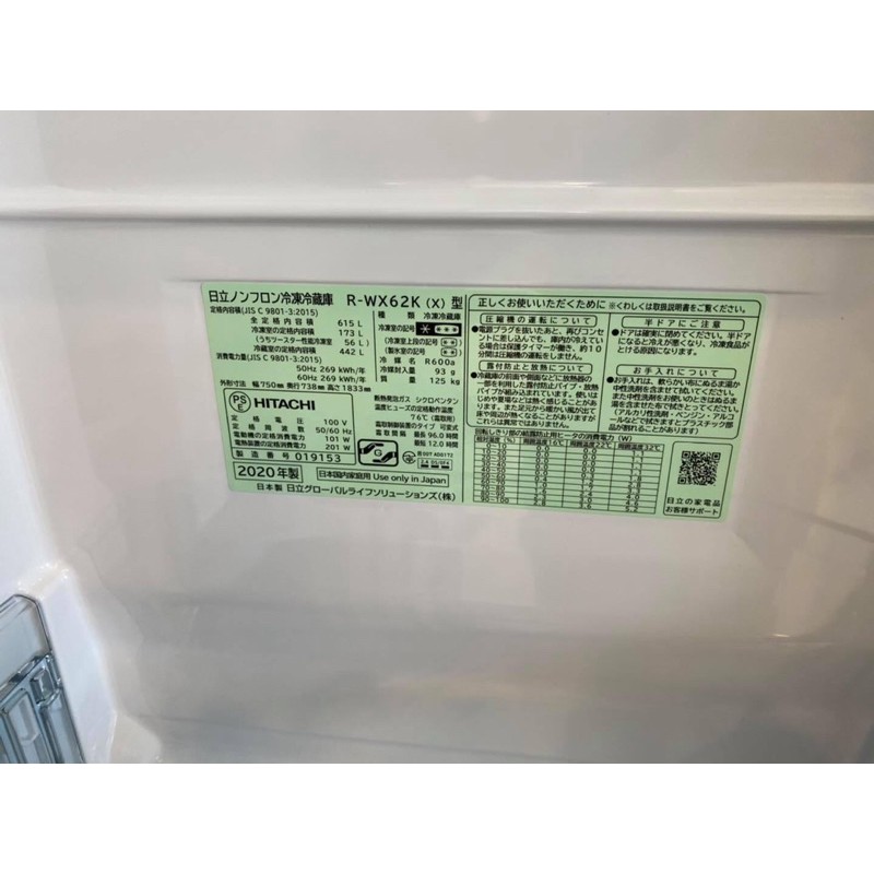 Tủ lạnh Nhật Hitachi R-WX62K nội địa Nhật Mới 2020