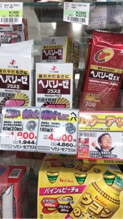 Bổ gan liver nội địa nhật