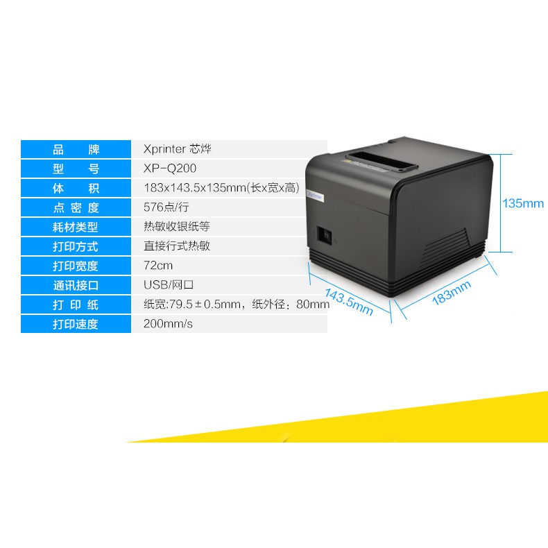 Máy In Hóa Đơn Xprinter Q200 Full Cổng USB &  Lan