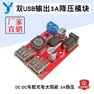 Mô-đun Hạ Áp 3A 6V/9V/12V/24V/36V Xuống 5V DC-DC Sạc Pin Năng Lượng Mặt Trời 3A Cho Xe Hơi