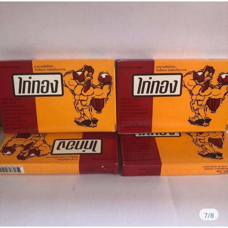 HỘP SÂM KAITONG NUÔI KÍCH LỰC CHO GÀ ĐÁ (20 viên)