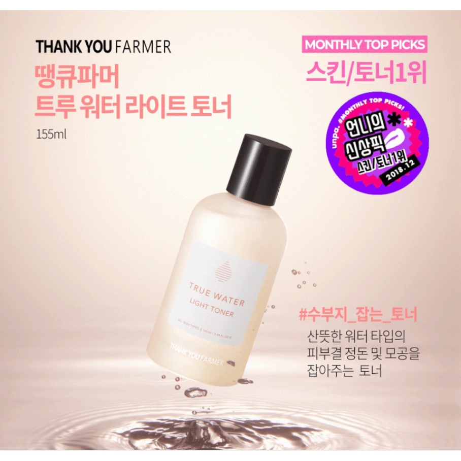 Toner làm sáng da THANK YOU FARMER 155ml