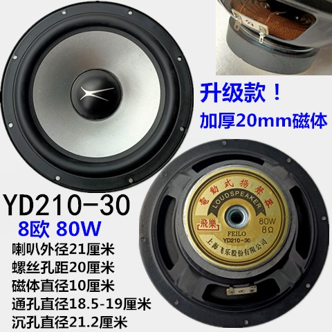 Loa Siêu Bass 27cm Chất Lượng Cao