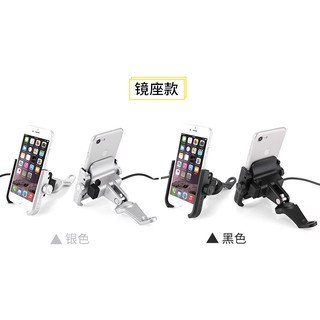Giá đỡ kẹp điện thoại cnc gắn chân kính xe hiệu motowolf - sạc usb