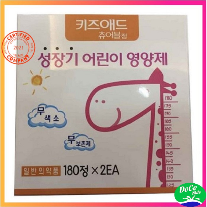 Kẹo Canxi hươu cao cổ Hàn Quốc, Hộp 2 lọ x 180 viên, Cải thiện chiều cao, Tăng sức đề kháng,Bổ sung Vitamin cho bé
