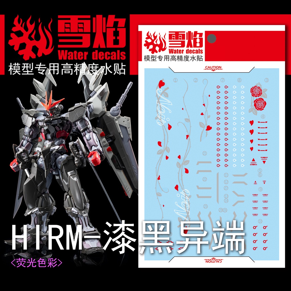 Xueyan Decal For HIRM 04 1/100 Astray Noir Frame Fluorescence