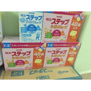 Sữa Meiji thanh 1-3 nội địa (24 thanh)