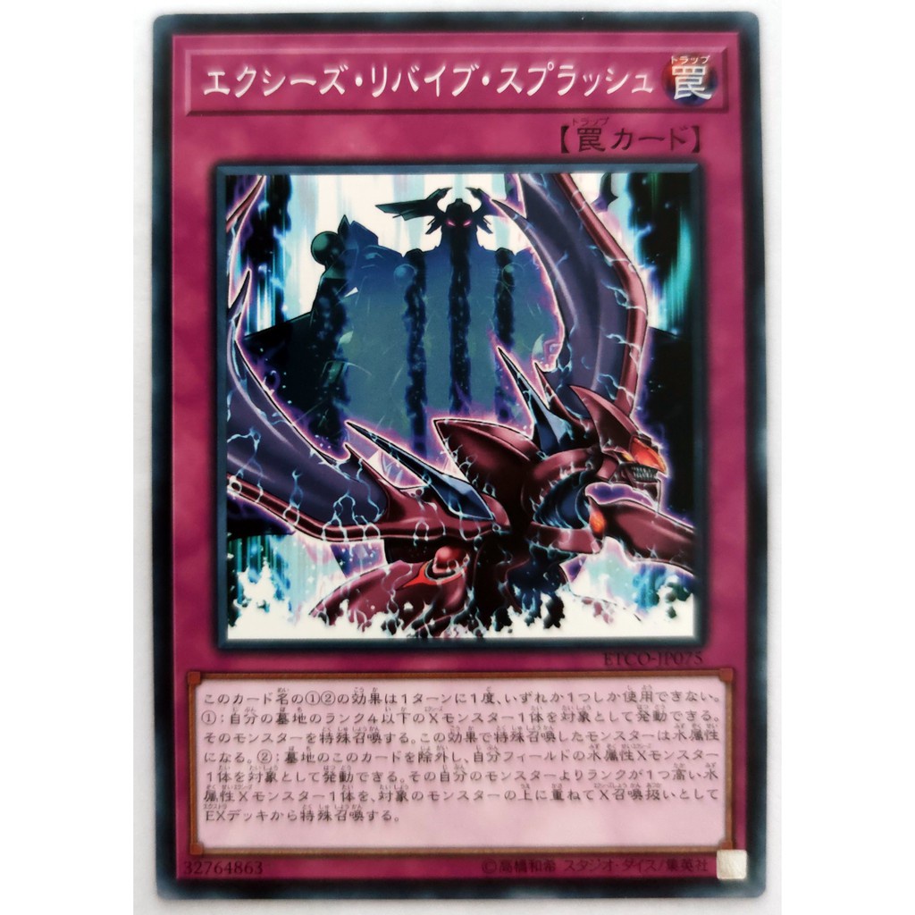 [Thẻ Yugioh] Xyz Revive Splash |JP| Common