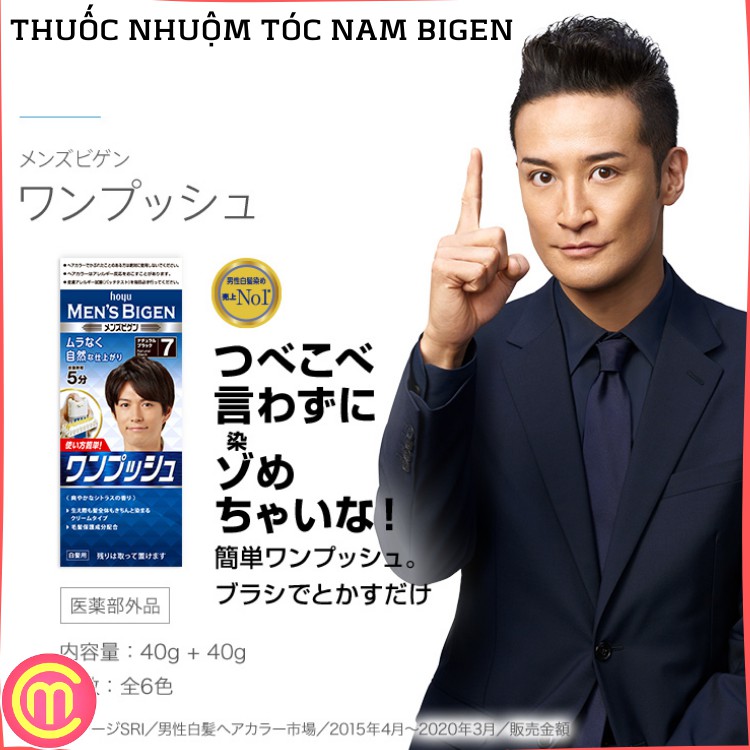 (CÓ SẴN) THUỐC NHUỘM TÓC NAM BIGEN [MÀU ĐEN] | BigBuy360 - bigbuy360.vn