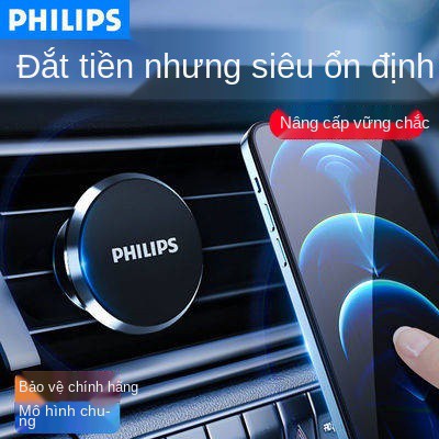 Xe philips, khung điện thoại di động, xe hơi, lực từ bên trong, tấm hút, khung điều hướng hỗ trợ cacbua mạnh mẽ, mới,