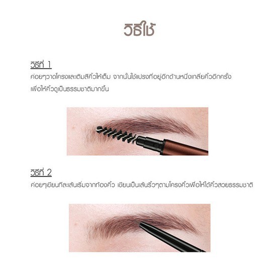 Bút Chì Chân Mày Cathy Doll Skinny Brow Pencil 0,03g