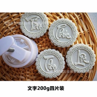 Khuôn trung thu Phúc Lộc Thọ 200g