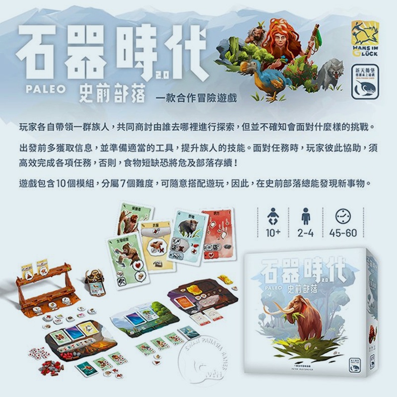 Paleo Board Game Bộ Trò Chơi Paleo Phiên Bản Trung Quốc